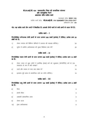 IGNOU BHIC-104 Solved Assignment 2026-27 Hindi Medium
