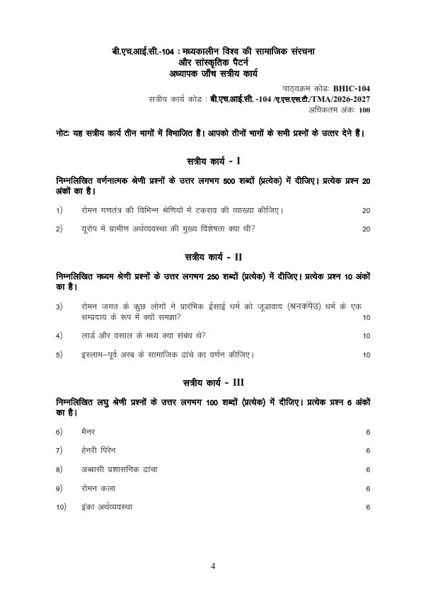 IGNOU BHIC-104 Solved Assignment 2026-27 Hindi Medium