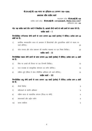 IGNOU BHIC-105 Solved Assignment 2026-27 Hindi Medium