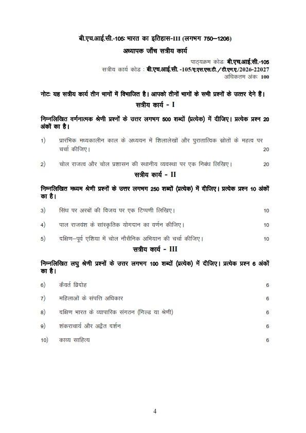 IGNOU BHIC-105 Solved Assignment 2026-27 Hindi Medium