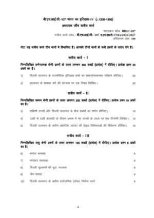 IGNOU BHIC-107 Solved Assignment 2026-27 Hindi Medium