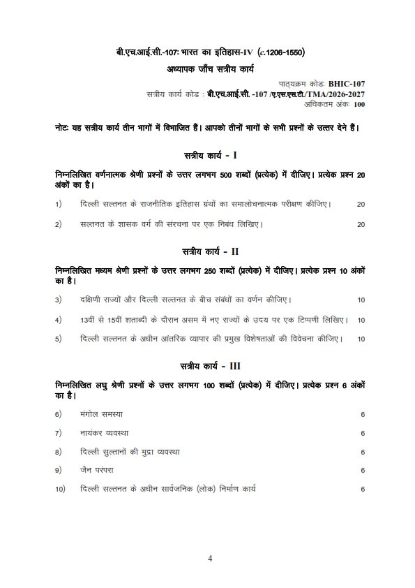 IGNOU BHIC-107 Solved Assignment 2026-27 Hindi Medium
