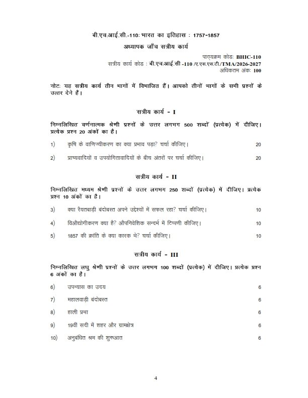 IGNOU BHIC-110 Solved Assignment 2026-27 Hindi Medium
