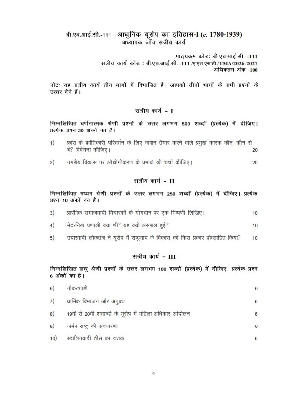 IGNOU BHIC-111 Solved Assignment 2026-27 Hindi Medium