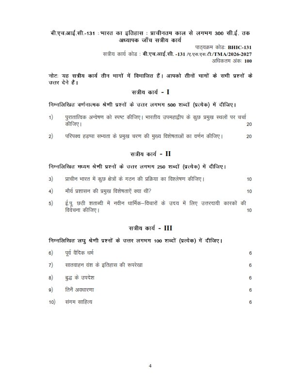 IGNOU BHIC-131 Solved Assignment 2026-27 Hindi Medium