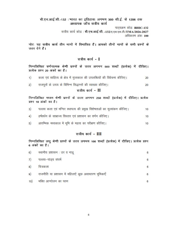 IGNOU BHIC-132 Solved Assignment 2026-27 Hindi Medium