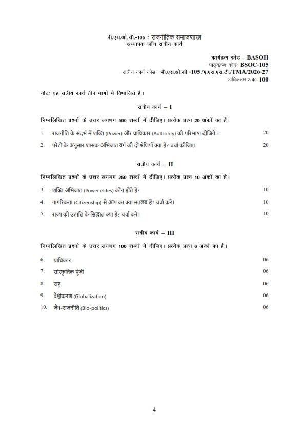 IGNOU BSOC-105 Solved Assignment 2026-27 Hindi Medium
