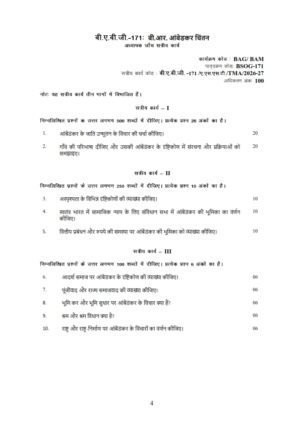 IGNOU BABG-171 Solved Assignment 2026-27 Hindi Medium