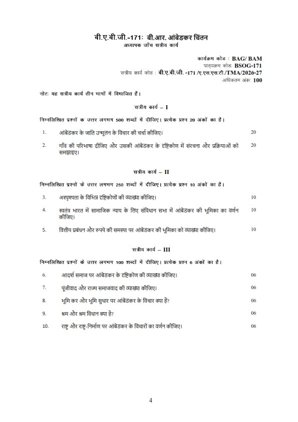 IGNOU BABG-171 Solved Assignment 2026-27 Hindi Medium
