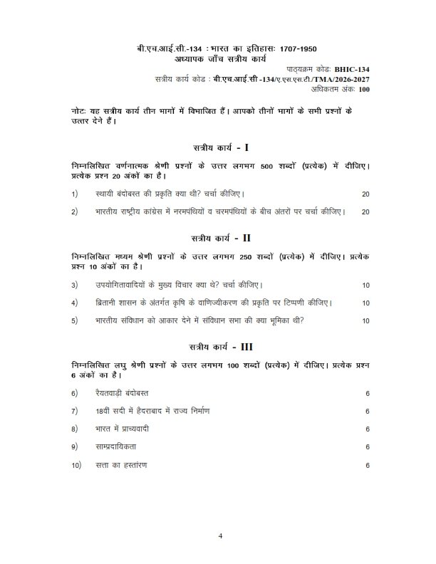 IGNOU BHIC-134 Solved Assignment 2026-27 Hindi Medium