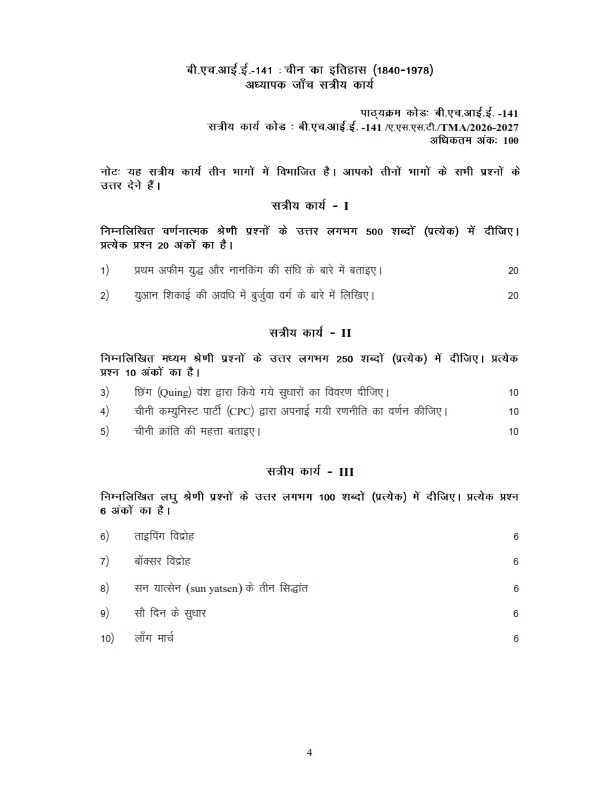 IGNOU BHIE-141 Solved Assignment 2026-27 Hindi Medium
