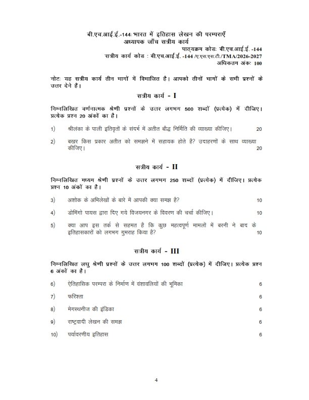 IGNOU BHIE-144 Solved Assignment 2026-27 Hindi Medium