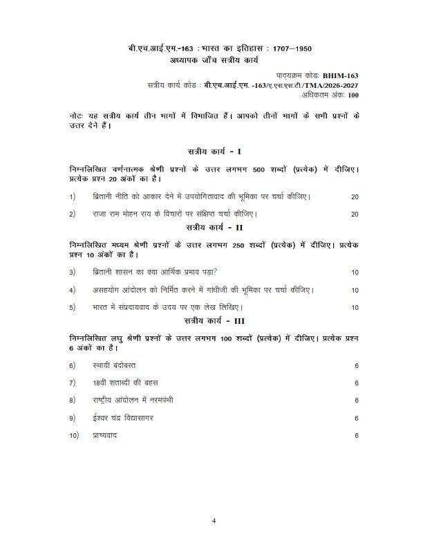 IGNOU BHIM-163 Solved Assignment 2026-27 Hindi Medium