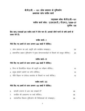 IGNOU BPAC-101 Solved Assignment 2026-27 Hindi Medium