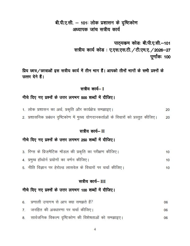 IGNOU BPAC-101 Solved Assignment 2026-27 Hindi Medium