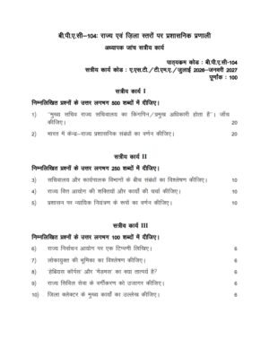 IGNOU BPAC-104 Solved Assignment 2026-27 Hindi Medium