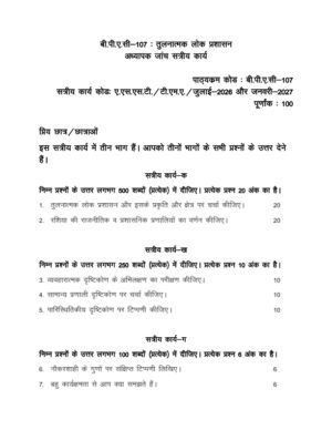 IGNOU BPAC-107 Solved Assignment 2026-27 Hindi Medium