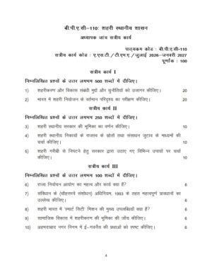 IGNOU BPAC-110 Solved Assignment 2026-27 Hindi Medium