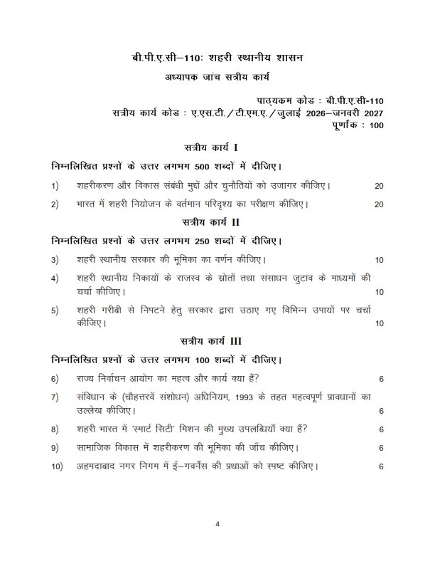 IGNOU BPAC-110 Solved Assignment 2026-27 Hindi Medium