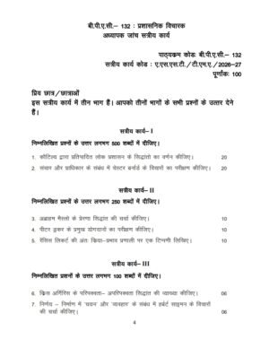 IGNOU BPAC-132 Solved Assignment 2026-27 Hindi Medium
