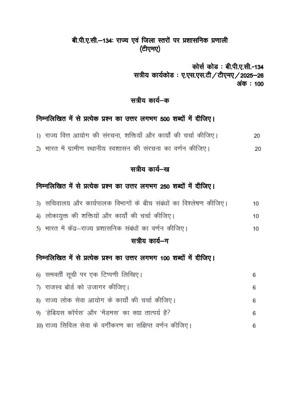 IGNOU BPAC-134 Solved Assignment 2026-27 Hindi Medium