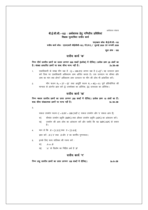 IGNOU BECC-102 Solved Assignment July 2025 & January 2026 Hindi Medium