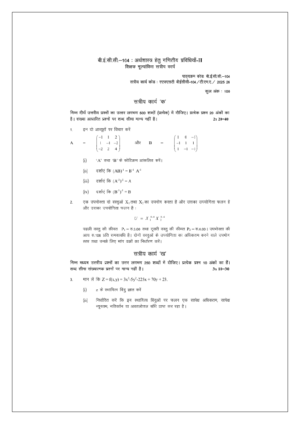 IGNOU BECC-104 Solved Assignment July 2025 & January 2026 Hindi Medium